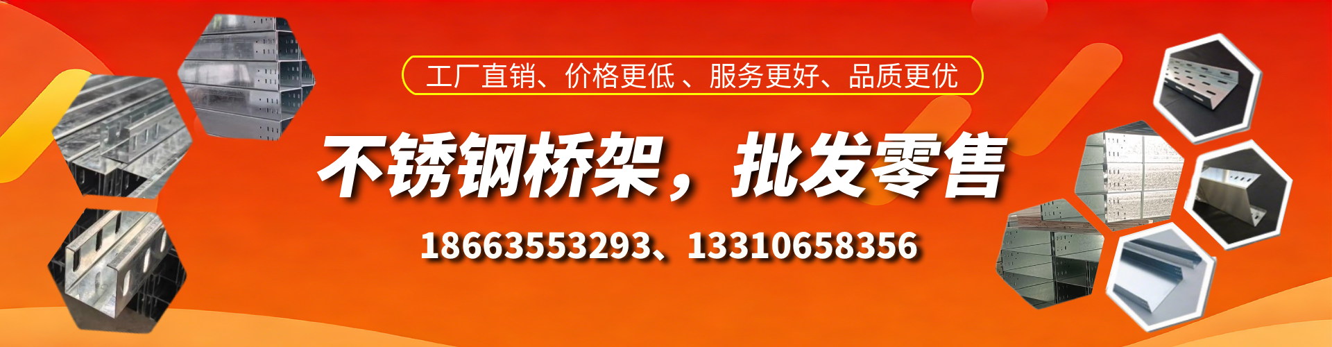 绍兴不锈钢桥架厂家